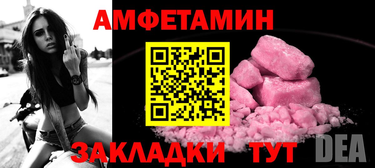 Амфетамин  Вход с VPN  АМФЕТАМИН  АМФ 97%  Павлово 