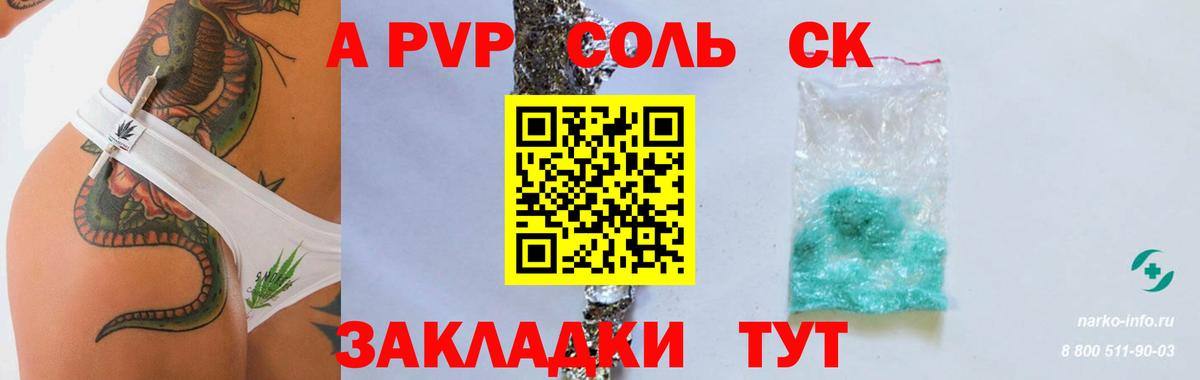 Alpha-PVP VHQ  APVP мука  Павлово  Вход с VPN 