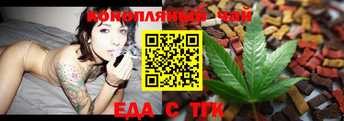 Павлово  Cannafood марихуана  Вход с VPN 