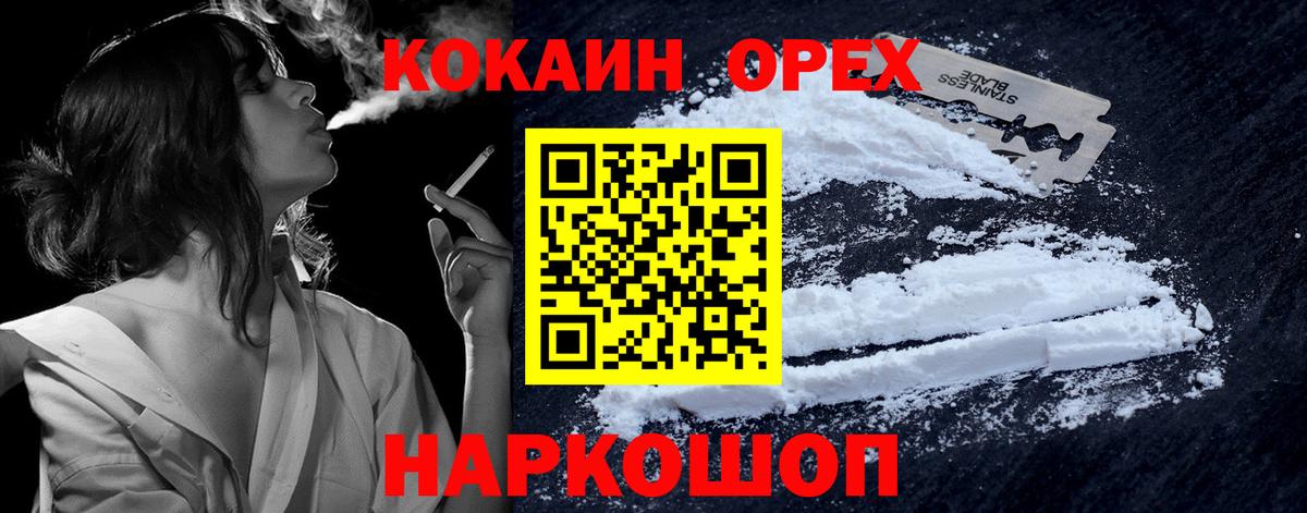 КОКАИН FishScale  Cocaine 98%  Вход с VPN  COCAIN  Павлово 