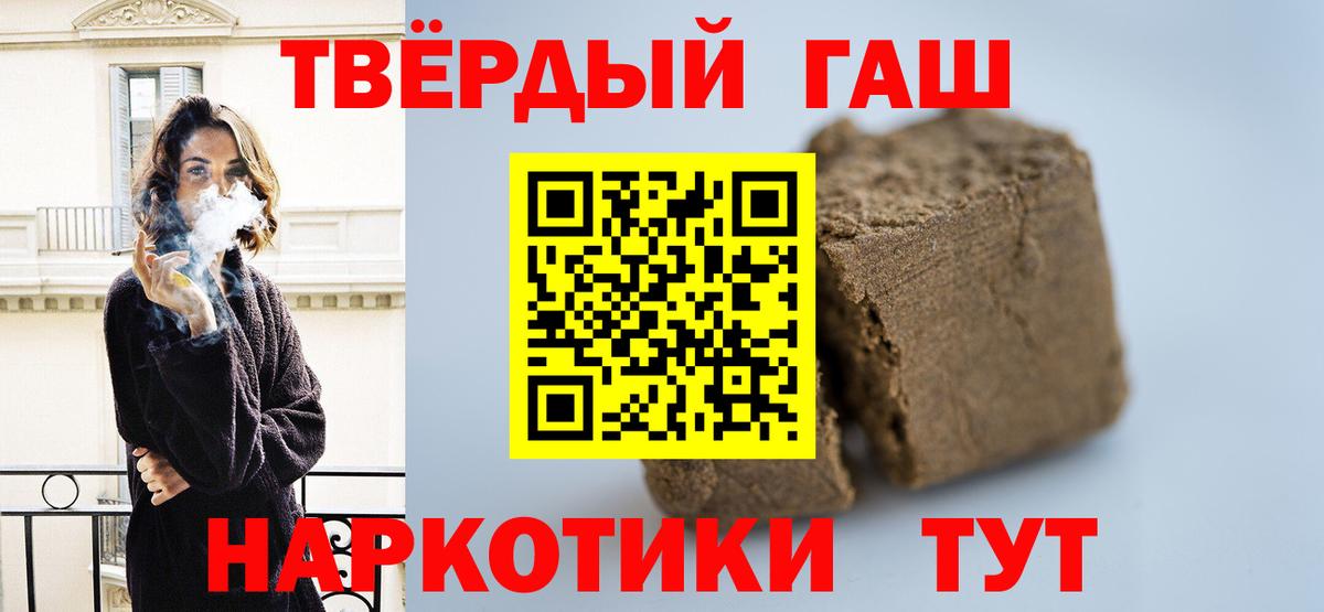 ГАШ гашик  Гашиш VHQ  Павлово  Вход с VPN 