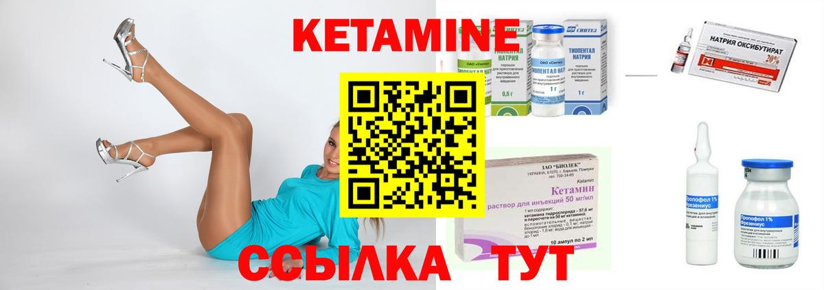 КЕТАМИН VHQ  Вход с VPN  Павлово 