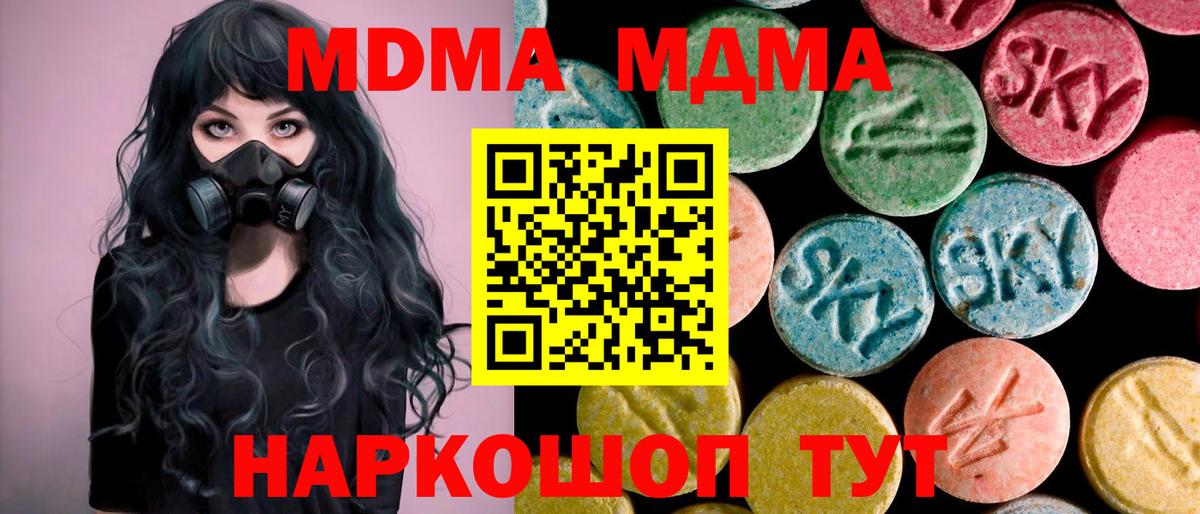 Павлово  MDMA Molly  МДМА молли  МДМА  Вход с VPN 