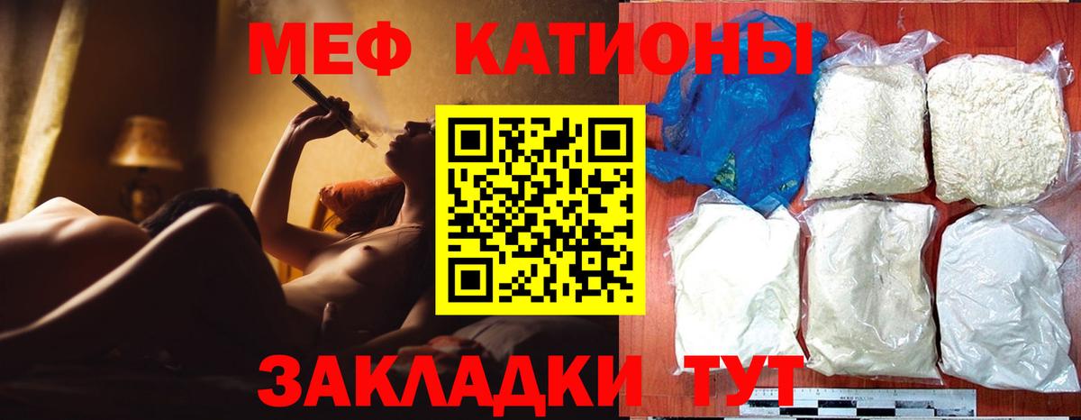 Павлово  Мефедрон кристаллы  Вход с VPN  МЯУ-МЯУ  МЕФ мяу мяу 