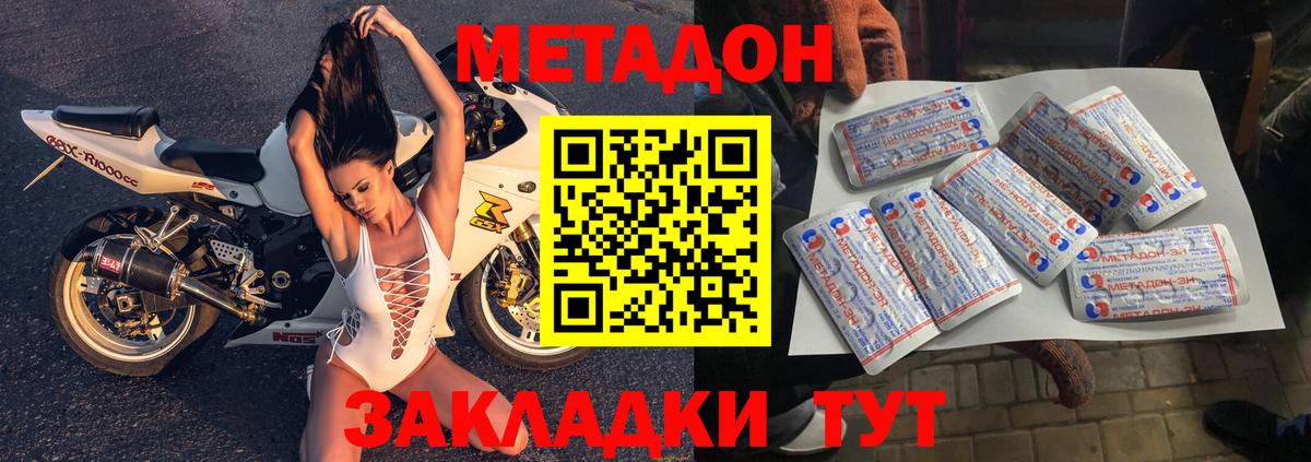 ссылка на мегу сайт  Вход с VPN  МЕТАДОН белоснежный  Павлово  МЕТАДОН methadone 