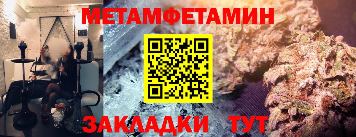Павлово  Метамфетамин мет  Вход с VPN 