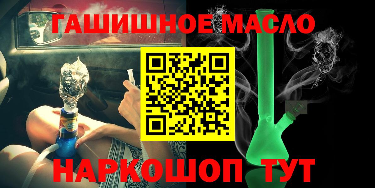 Павлово  Дистиллят ТГК жижа  Вход с VPN 