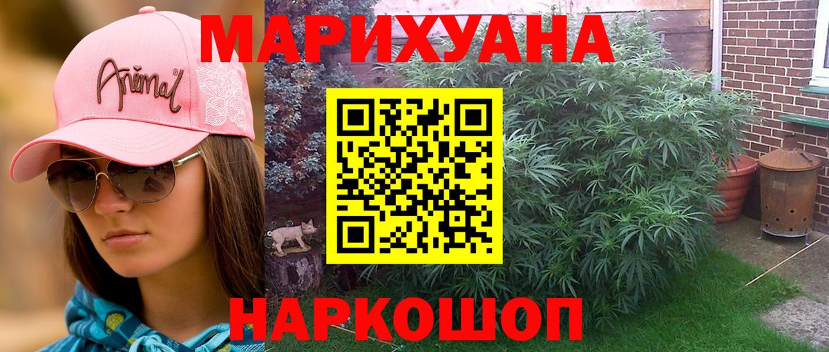 Бошки марихуана LSD WEED  Конопля Bruce Banner  Павлово  Вход с VPN  Канабис Ganja 